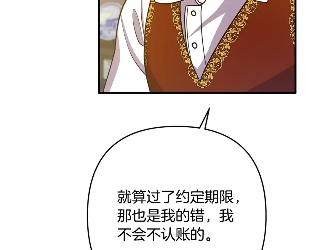 《离婚吧，老公大人！》第16话 让我去！ 第126页