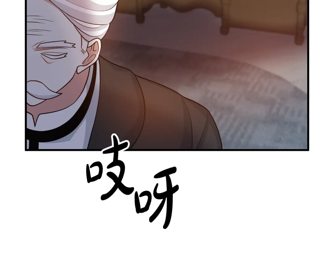 《离婚吧，老公大人！》第16话 让我去！ 第103页
