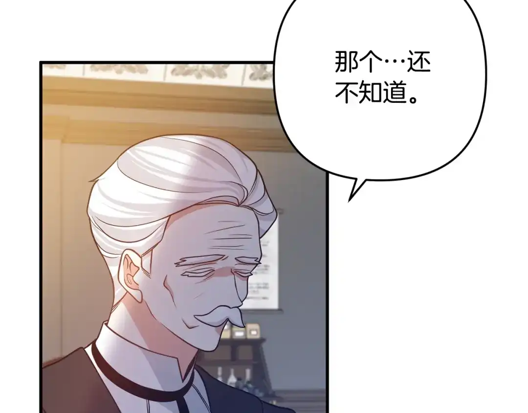 《离婚吧，老公大人！》第16话 让我去！ 第87页