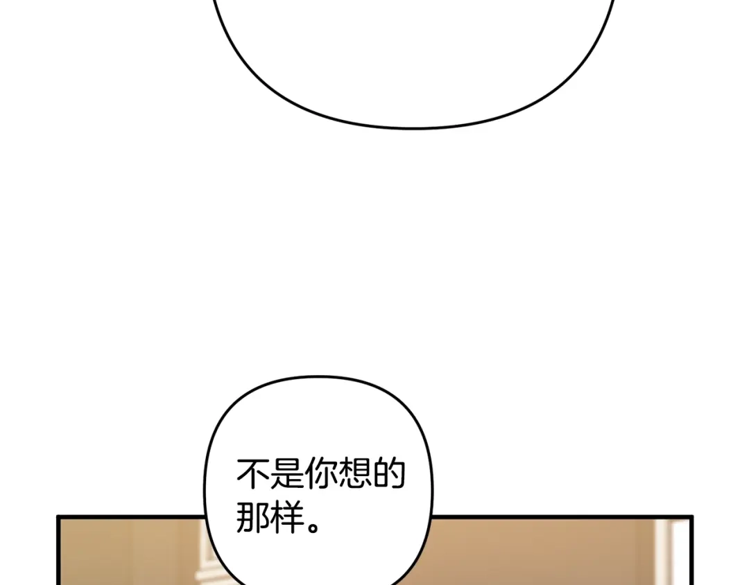 《离婚吧，老公大人！》第16话 让我去！ 第127页