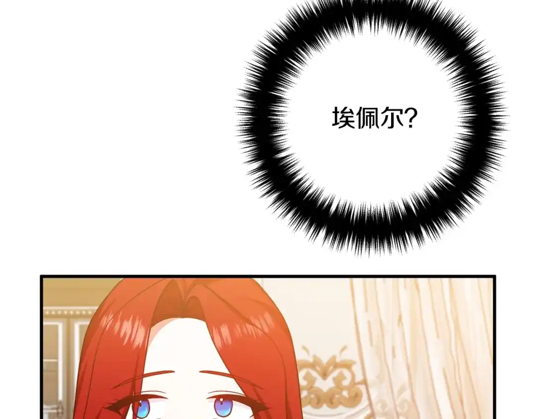 《离婚吧，老公大人！》第16话 让我去！ 第26页