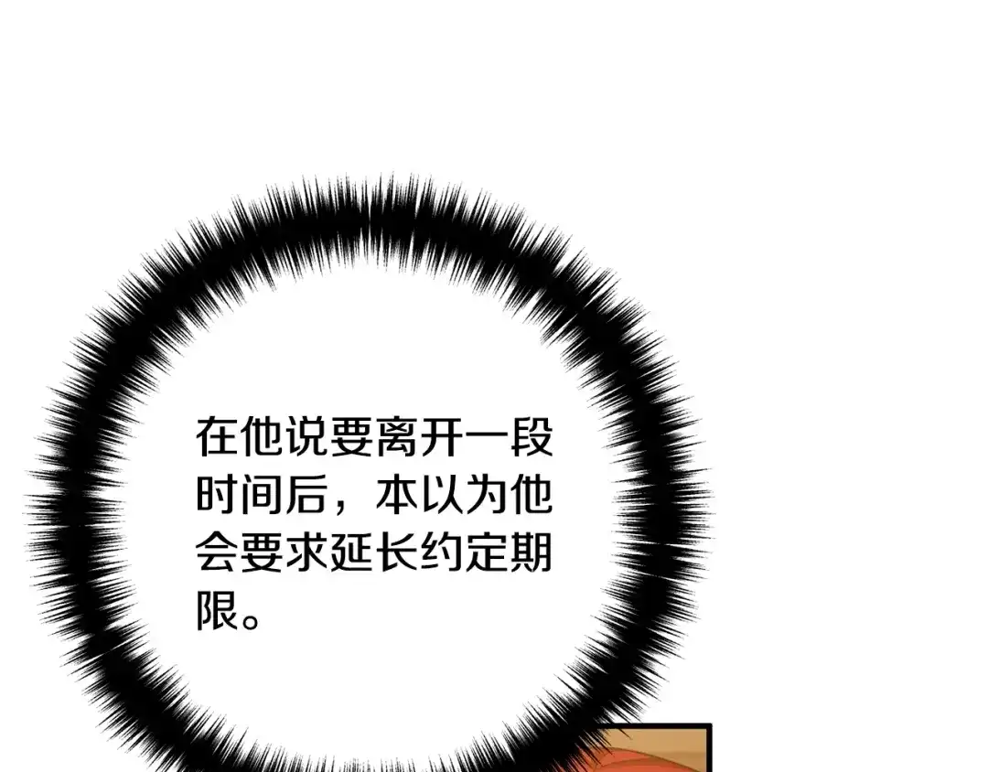 《离婚吧，老公大人！》第16话 让我去！ 第114页
