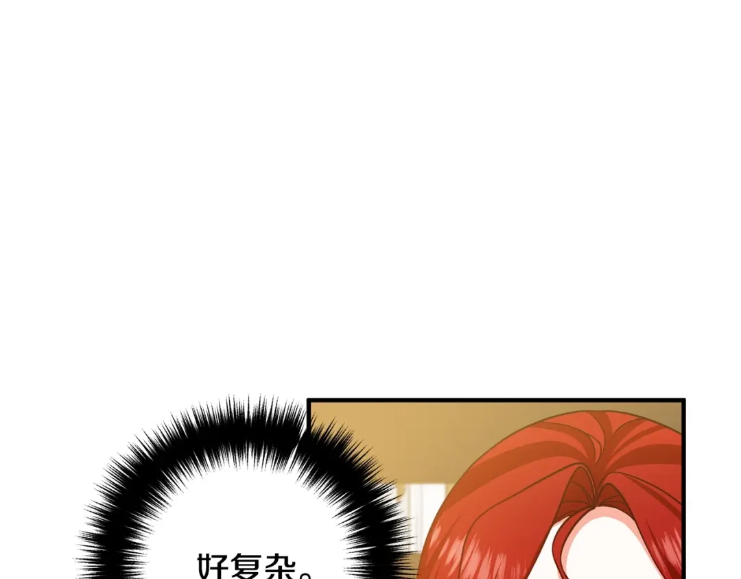 《离婚吧，老公大人！》第16话 让我去！ 第7页