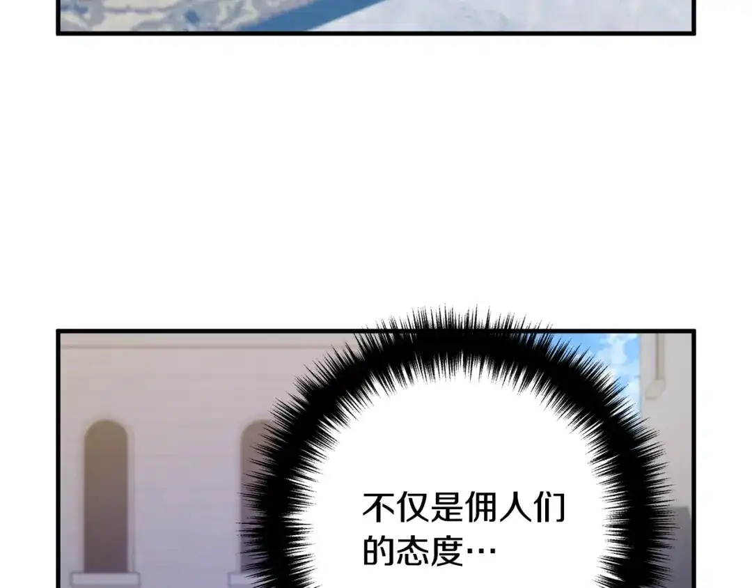 《离婚吧，老公大人！》第16话 让我去！ 第12页
