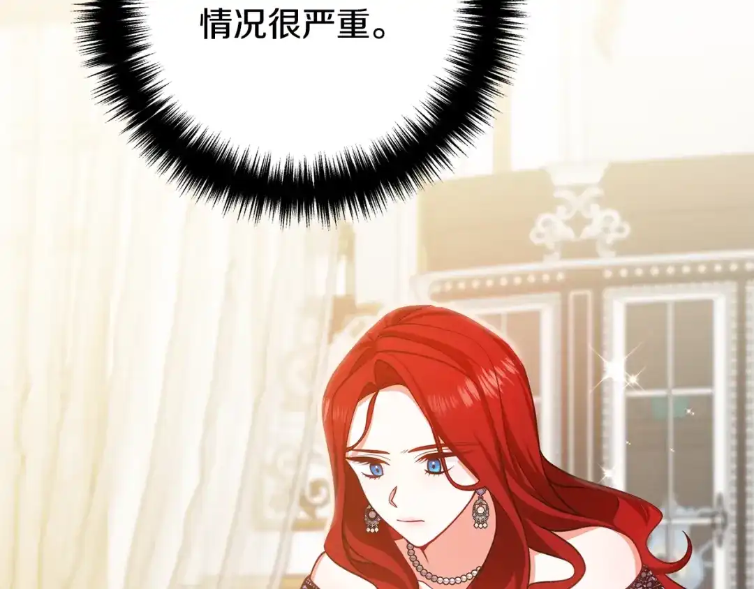《离婚吧，老公大人！》第16话 让我去！ 第67页