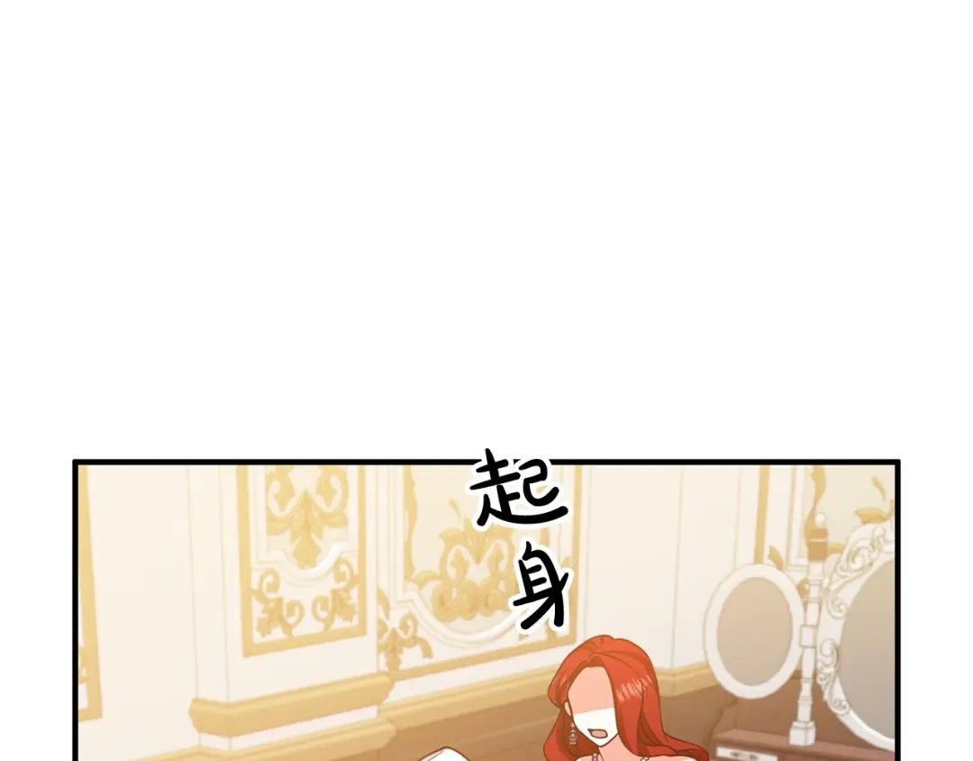 《离婚吧，老公大人！》第16话 让我去！ 第34页