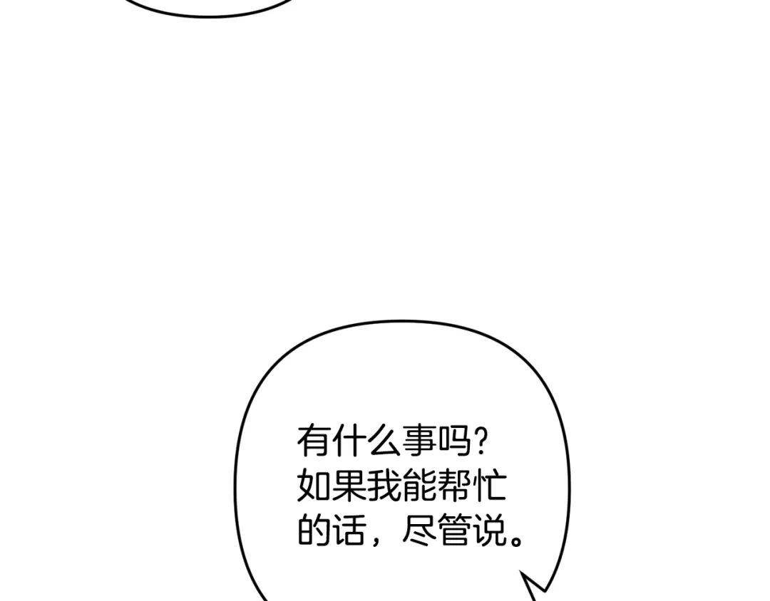 《离婚吧，老公大人！》第16话 让我去！ 第21页