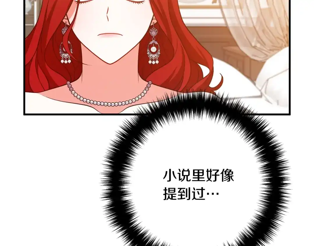 《离婚吧，老公大人！》第16话 让我去！ 第27页