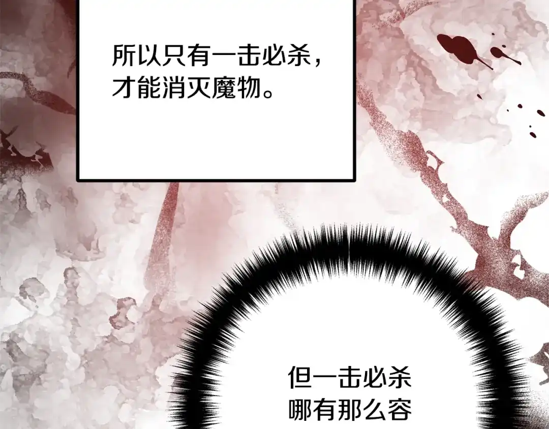 《离婚吧，老公大人！》第16话 让我去！ 第53页