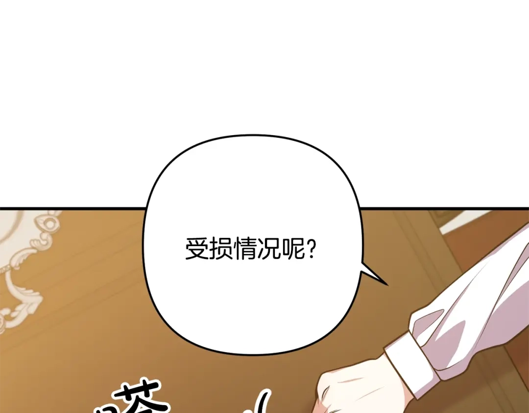 《离婚吧，老公大人！》第16话 让我去！ 第90页