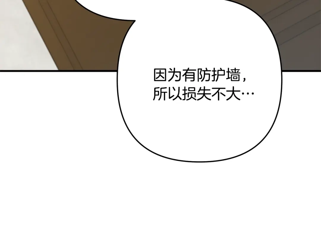 《离婚吧，老公大人！》第16话 让我去！ 第92页