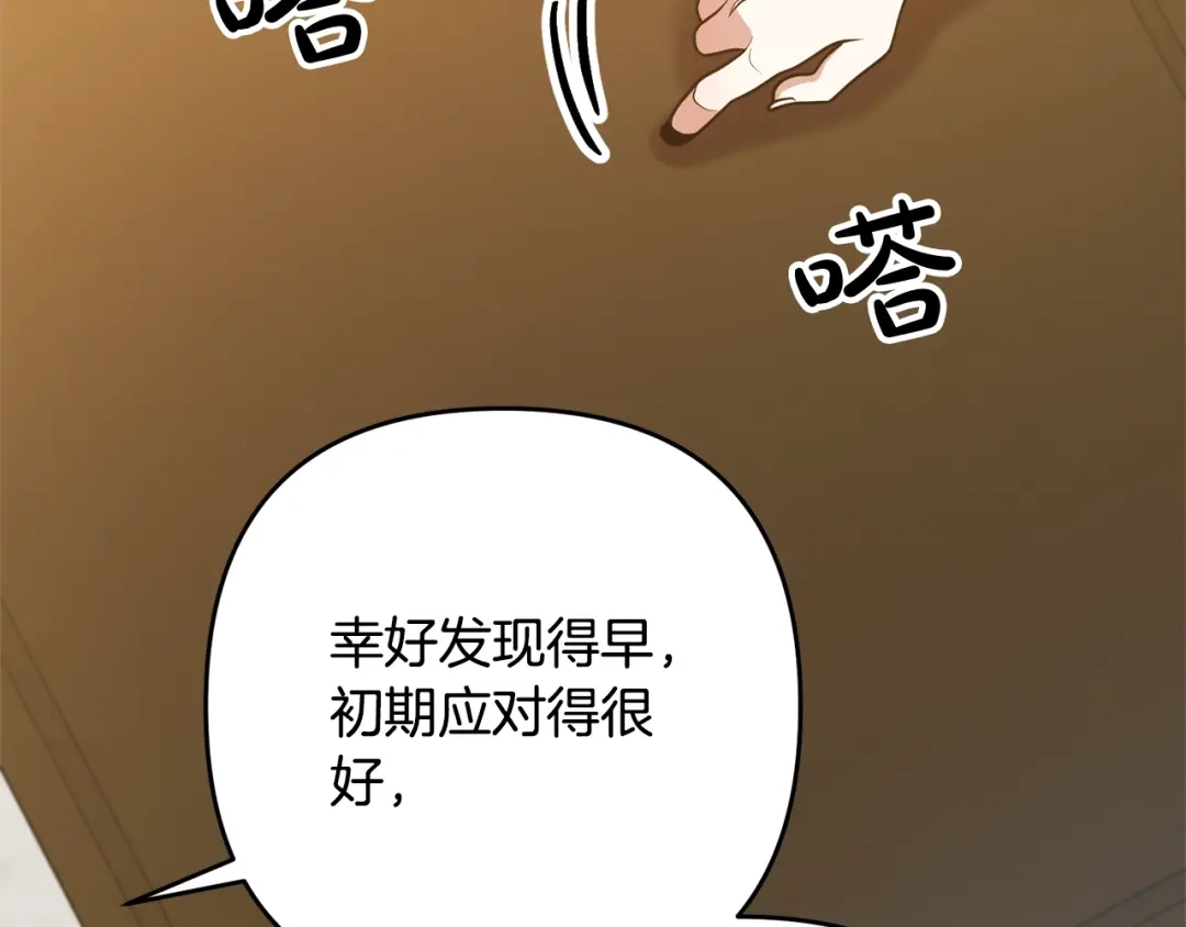 《离婚吧，老公大人！》第16话 让我去！ 第91页
