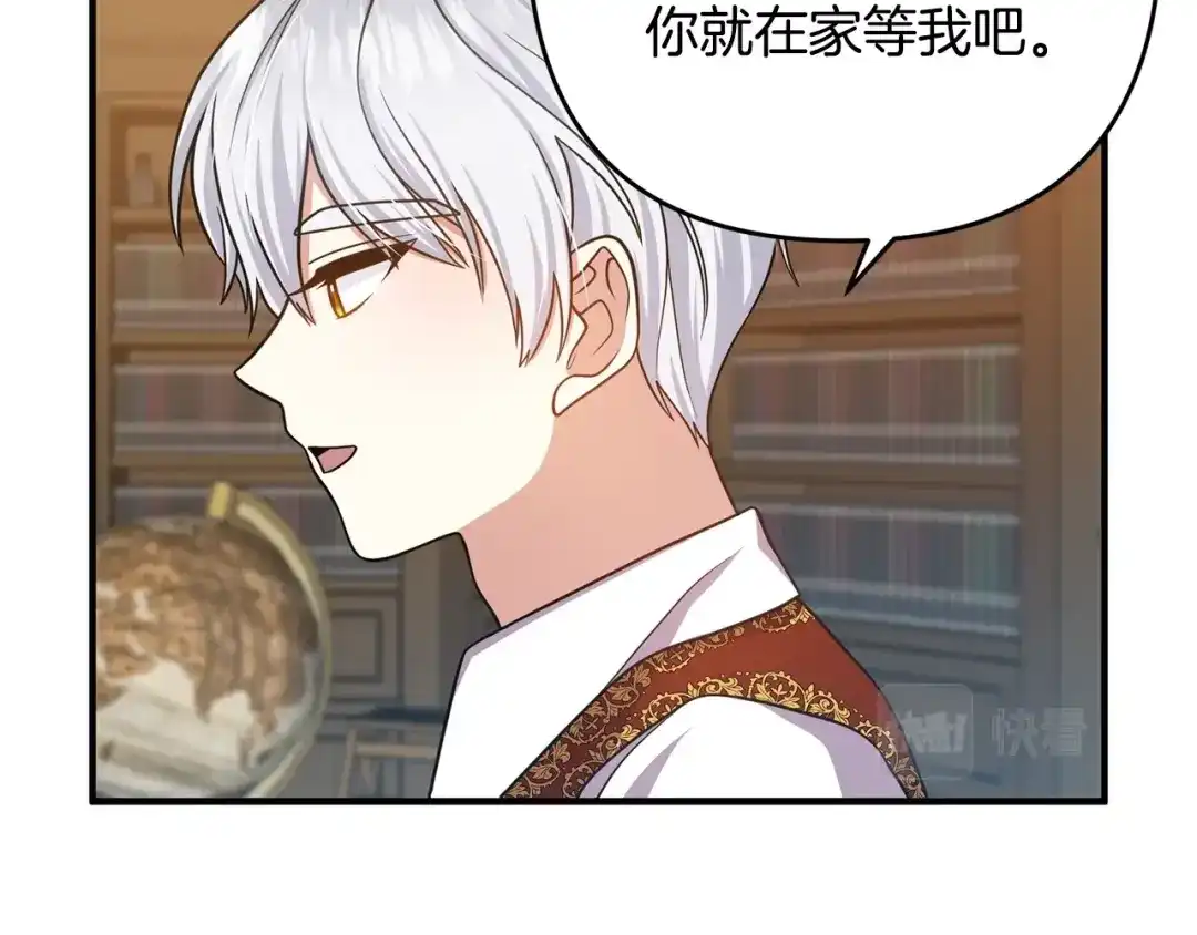 《离婚吧，老公大人！》第16话 让我去！ 第112页