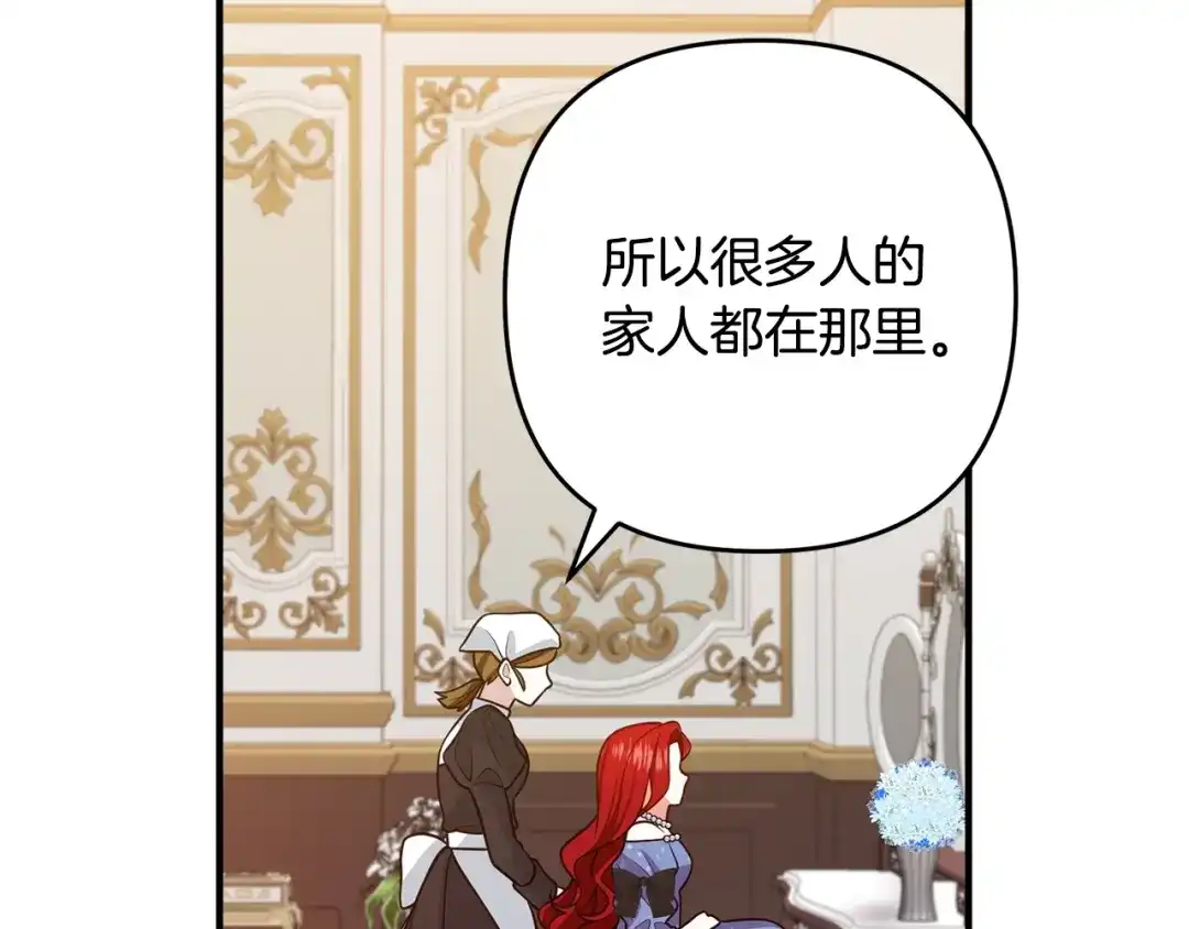 《离婚吧，老公大人！》第16话 让我去！ 第30页