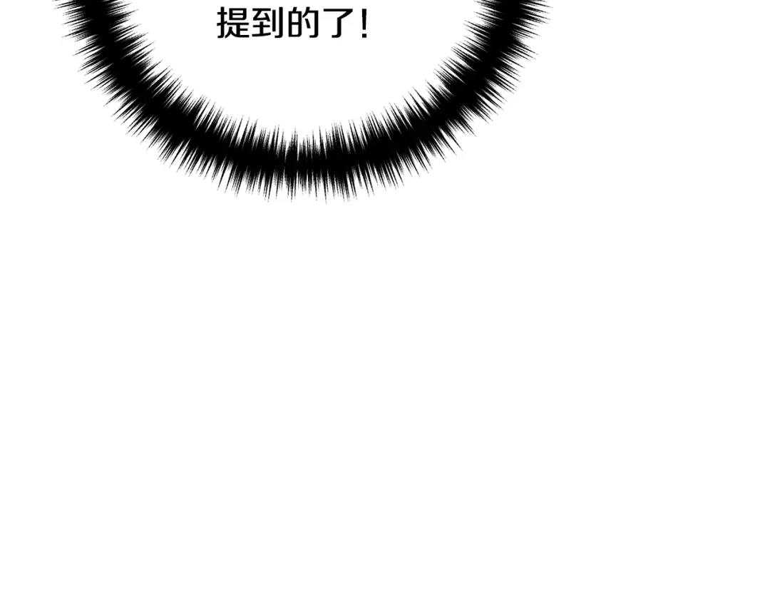 《离婚吧，老公大人！》第16话 让我去！ 第76页