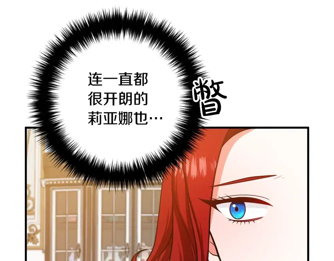 《离婚吧，老公大人！》第16话 让我去！ 第14页