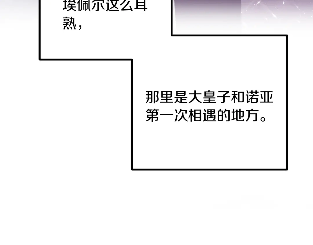 《离婚吧，老公大人！》第16话 让我去！ 第141页
