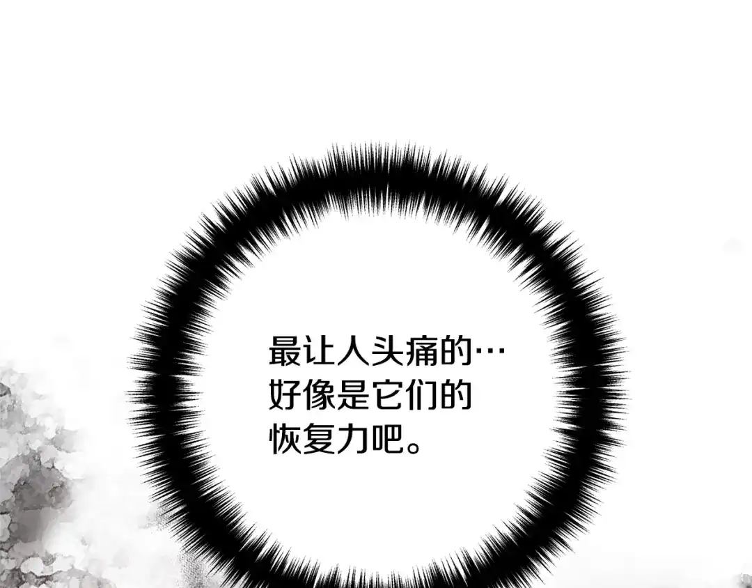 《离婚吧，老公大人！》第16话 让我去！ 第48页