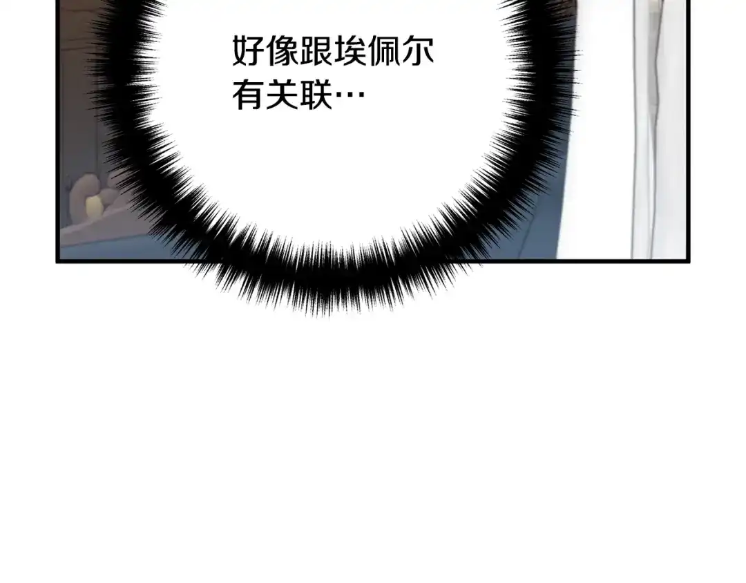 《离婚吧，老公大人！》第16话 让我去！ 第73页