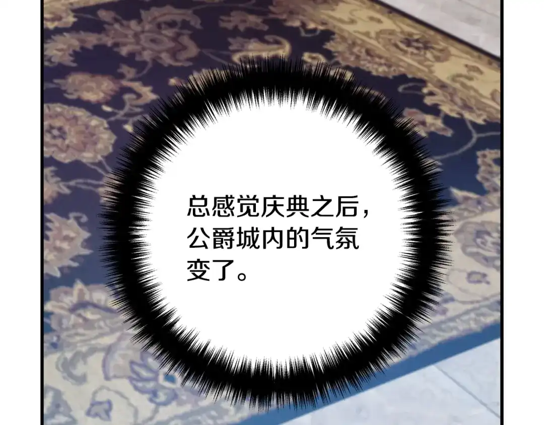 《离婚吧，老公大人！》第16话 让我去！ 第11页