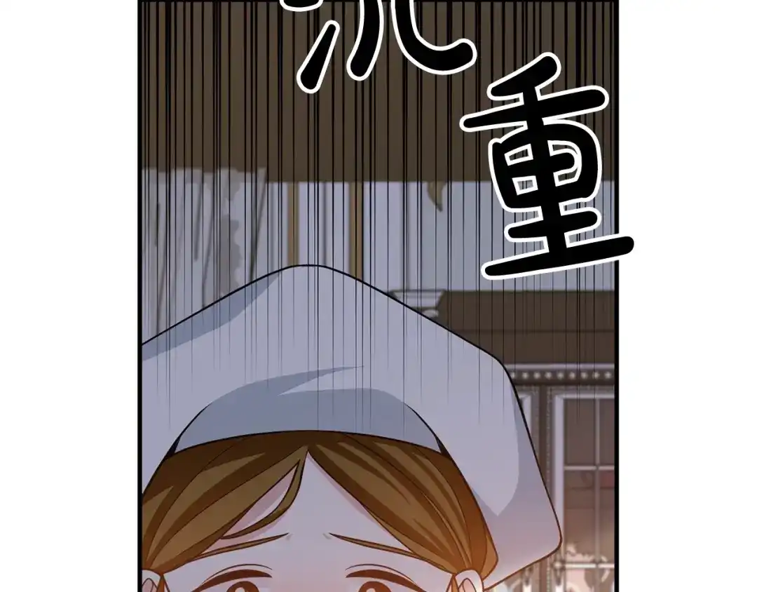 《离婚吧，老公大人！》第16话 让我去！ 第16页