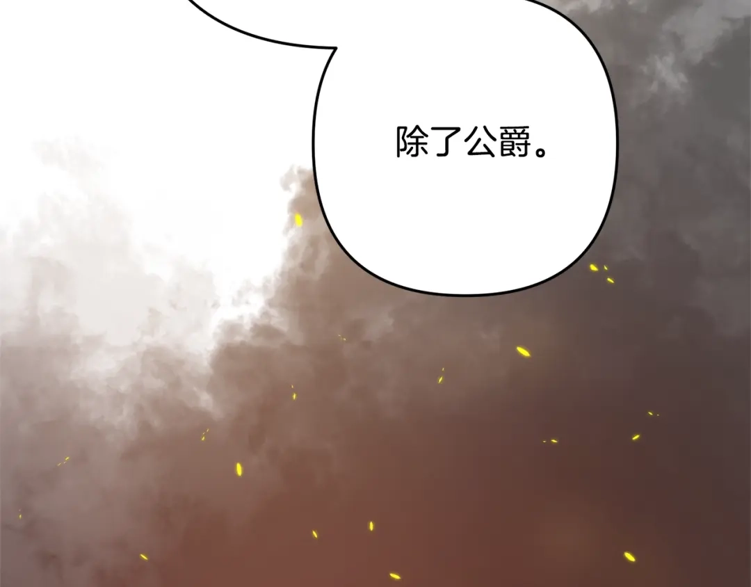 《离婚吧，老公大人！》第16话 让我去！ 第42页