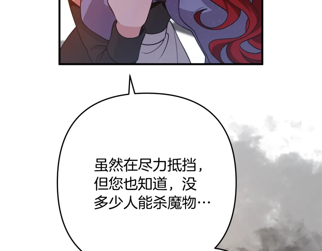 《离婚吧，老公大人！》第16话 让我去！ 第41页