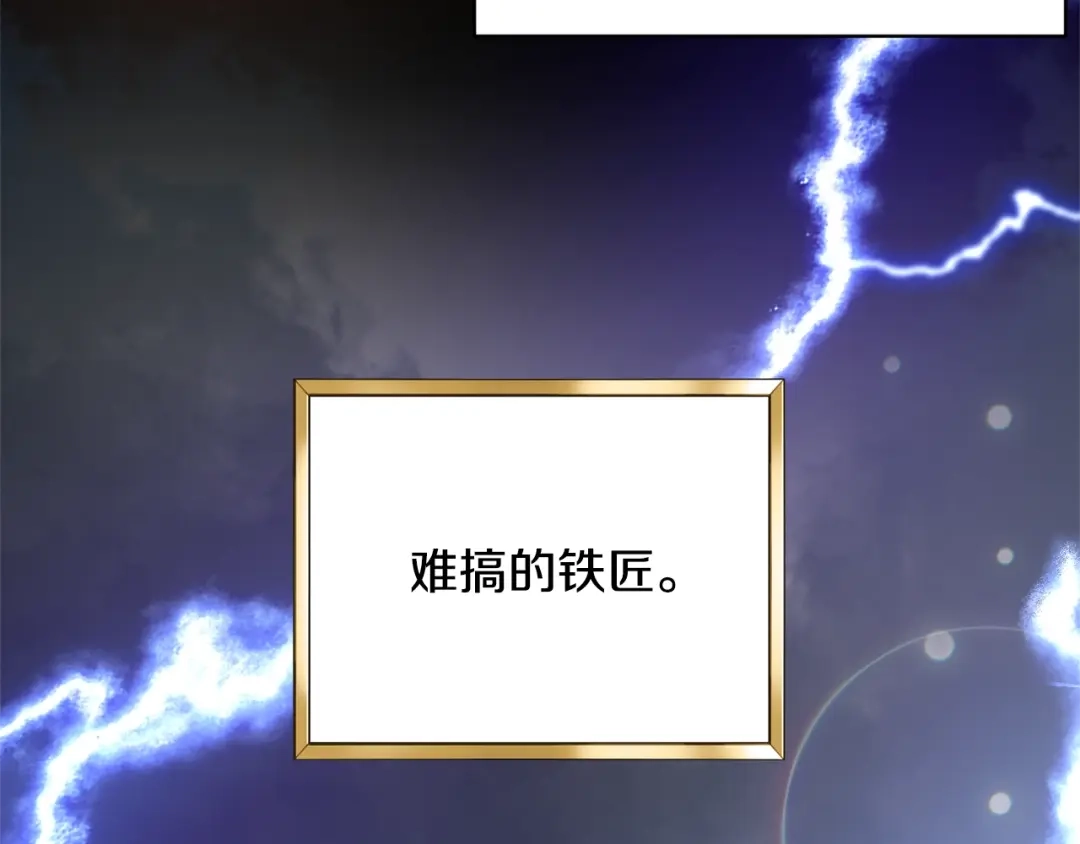 《离婚吧，老公大人！》第16话 让我去！ 第150页