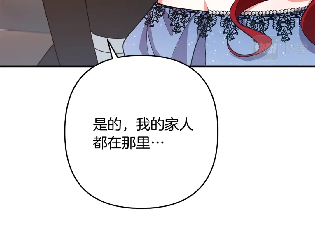 《离婚吧，老公大人！》第16话 让我去！ 第33页