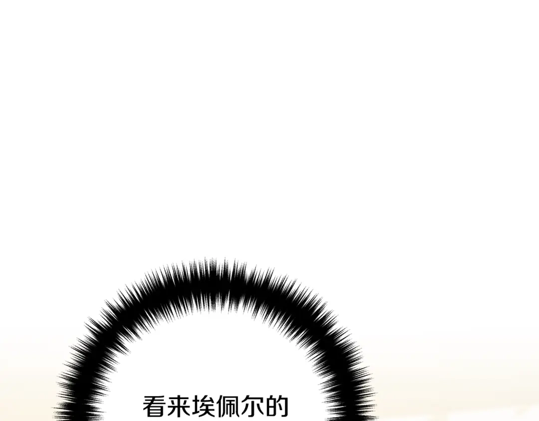 《离婚吧，老公大人！》第16话 让我去！ 第66页