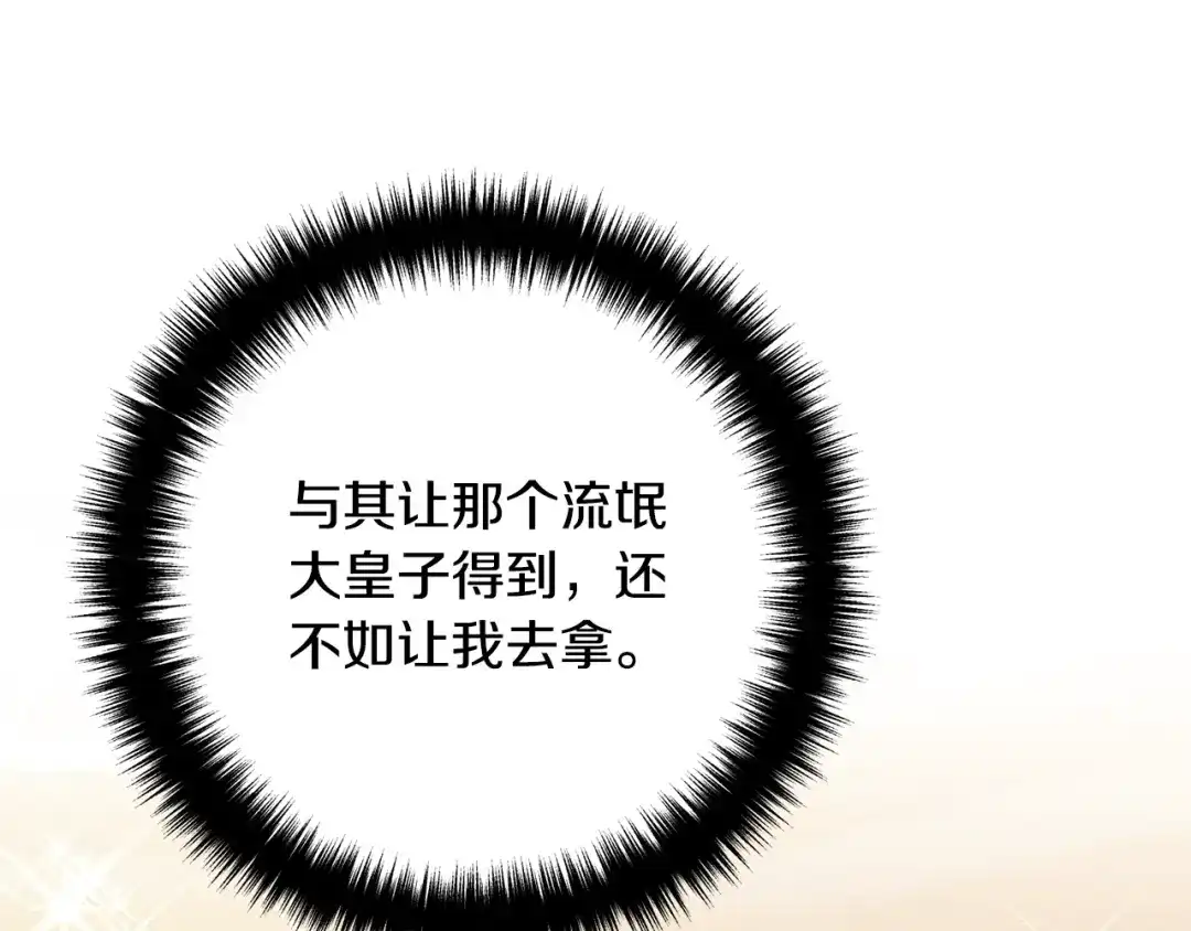 《离婚吧，老公大人！》第16话 让我去！ 第157页