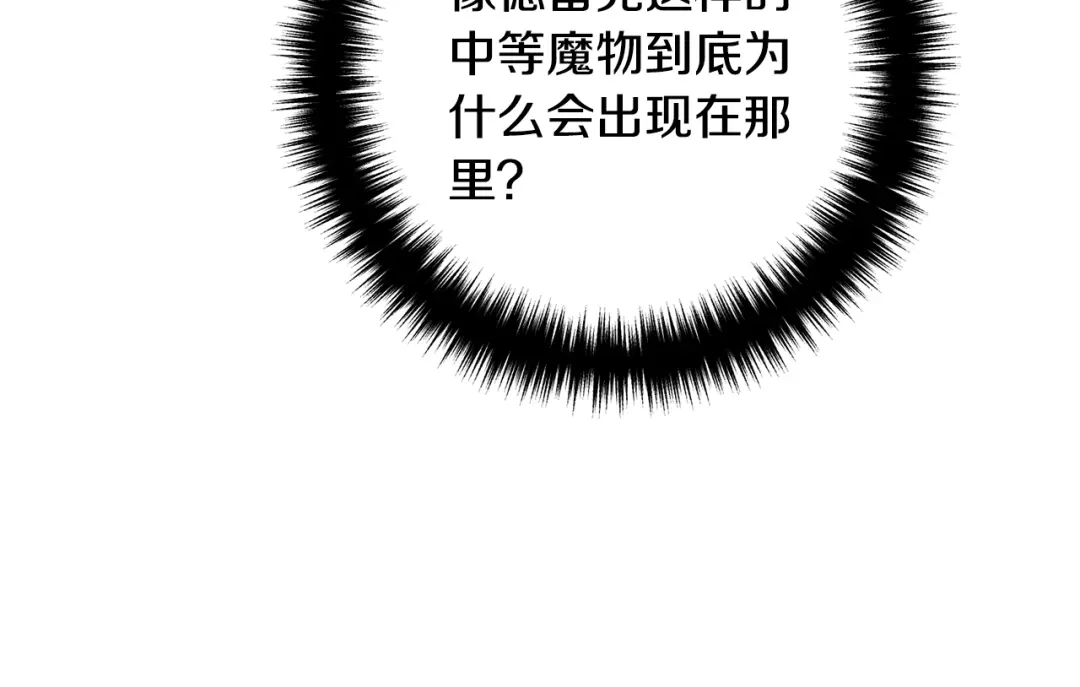 《离婚吧，老公大人！》第16话 让我去！ 第95页
