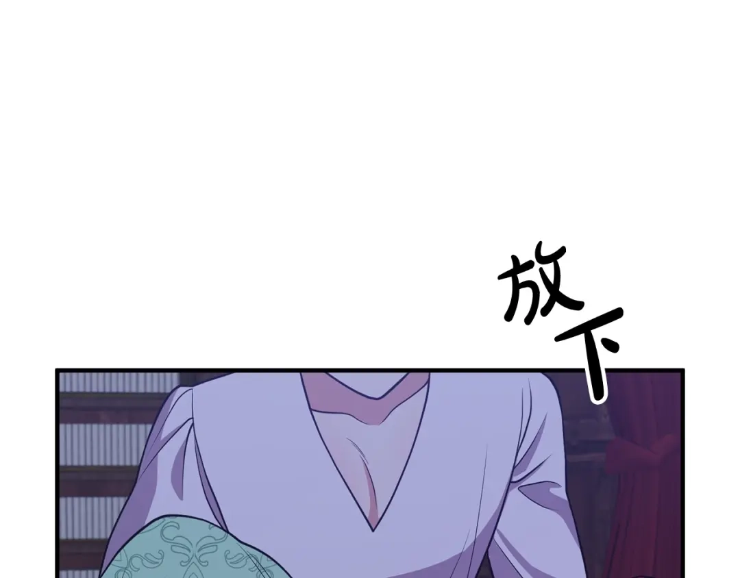 《离婚吧，老公大人！》第17话 出发！ 第94页