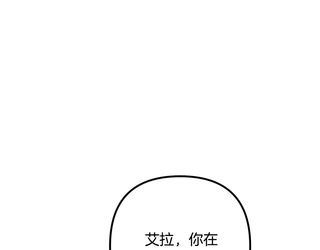 《离婚吧，老公大人！》第17话 出发！ 第1页