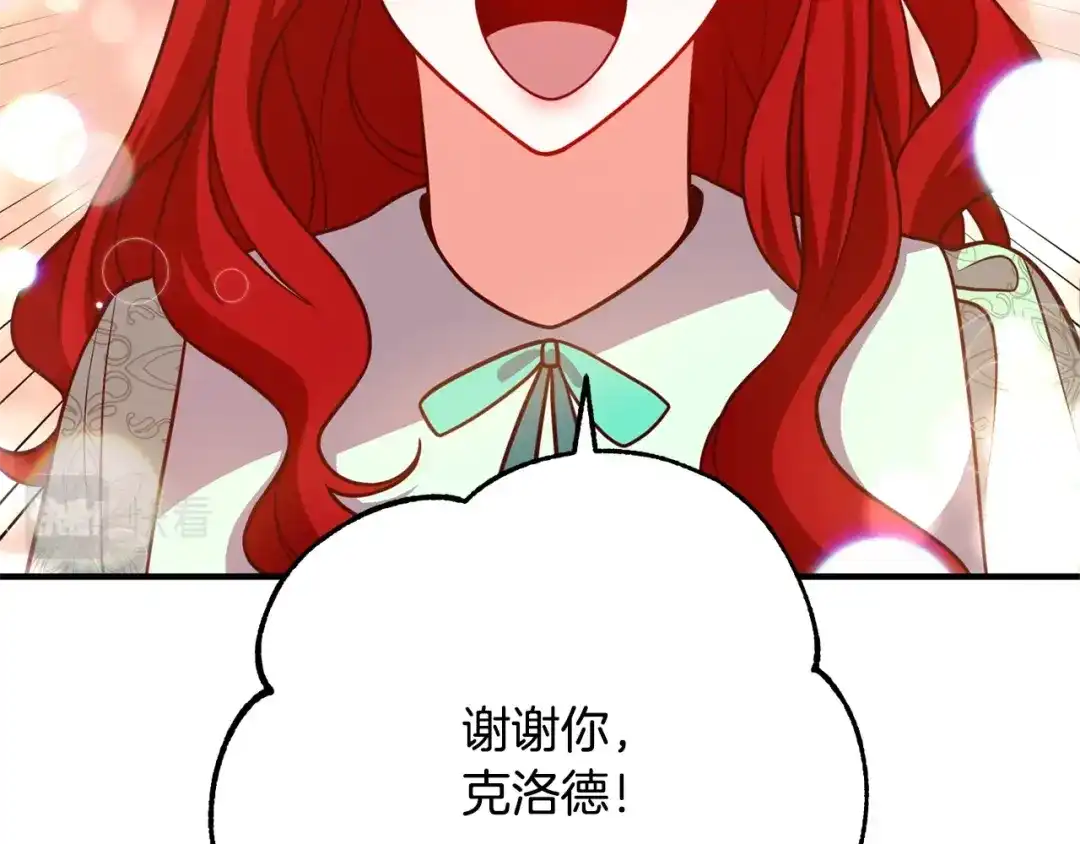 《离婚吧，老公大人！》第17话 出发！ 第128页