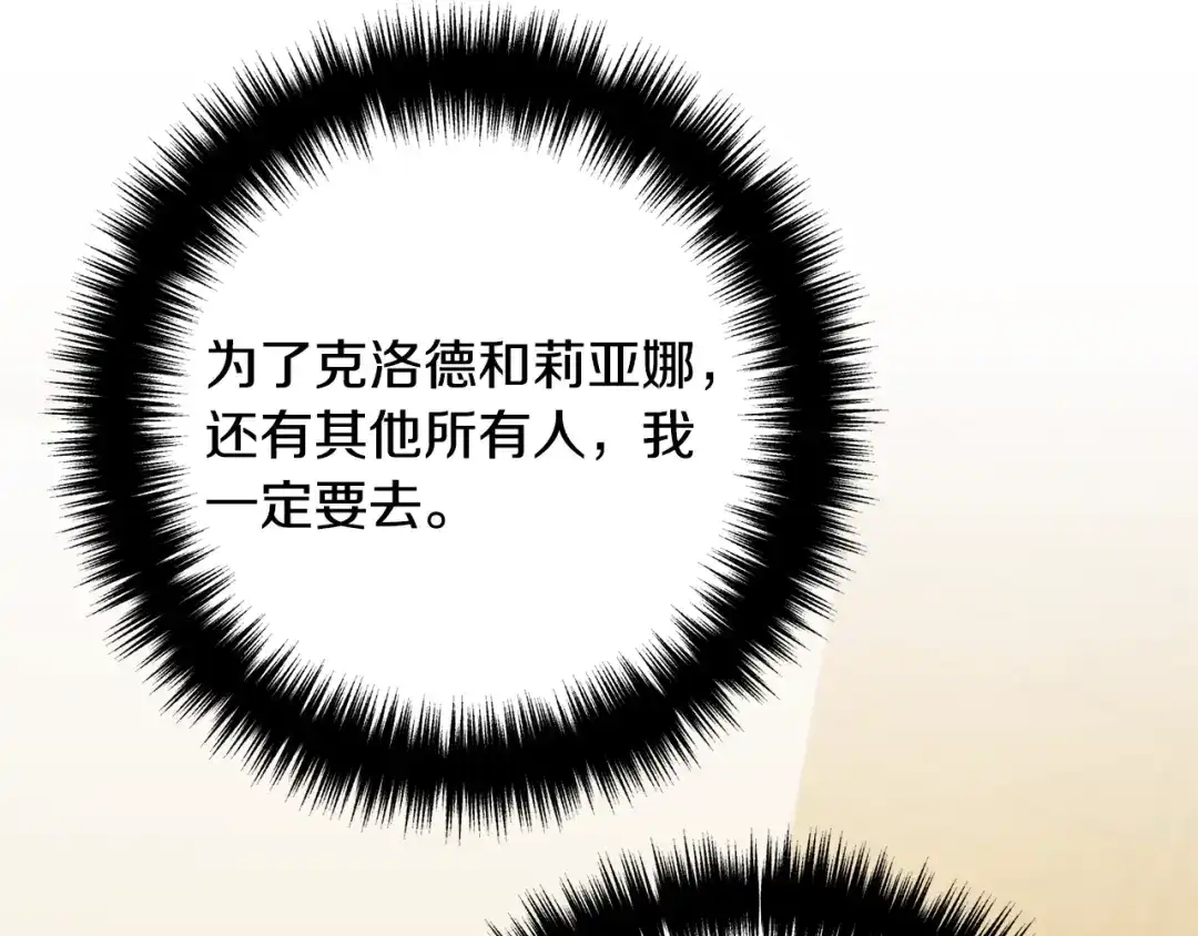 《离婚吧，老公大人！》第17话 出发！ 第45页