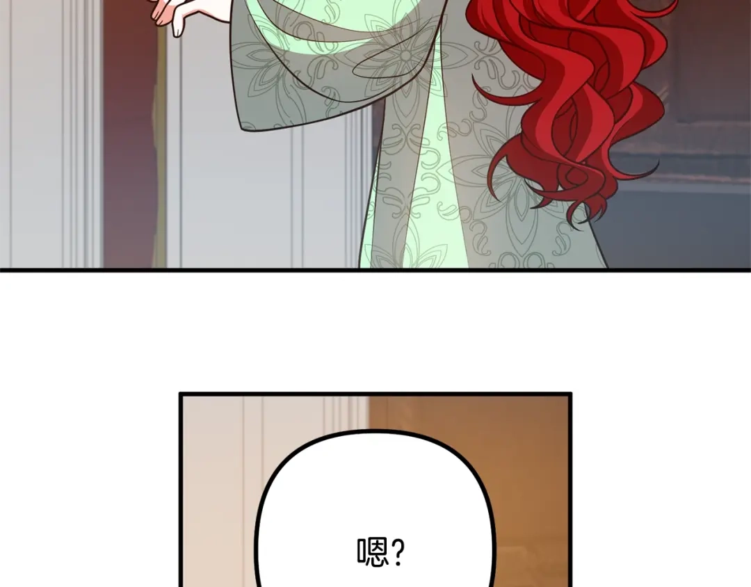 《离婚吧，老公大人！》第17话 出发！ 第119页