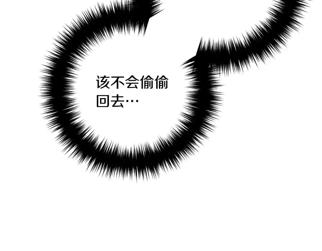 《离婚吧，老公大人！》第17话 出发！ 第78页