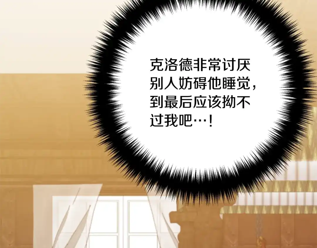 《离婚吧，老公大人！》第17话 出发！ 第46页