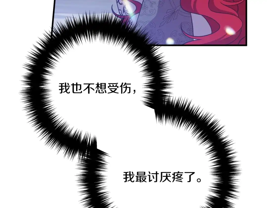 《离婚吧，老公大人！》第17话 出发！ 第149页