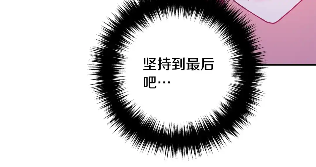 《离婚吧，老公大人！》第17话 出发！ 第74页