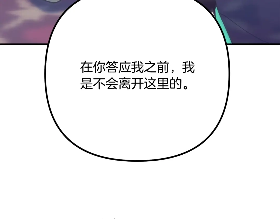 《离婚吧，老公大人！》第17话 出发！ 第44页