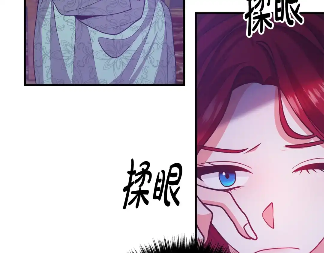 《离婚吧，老公大人！》第17话 出发！ 第73页