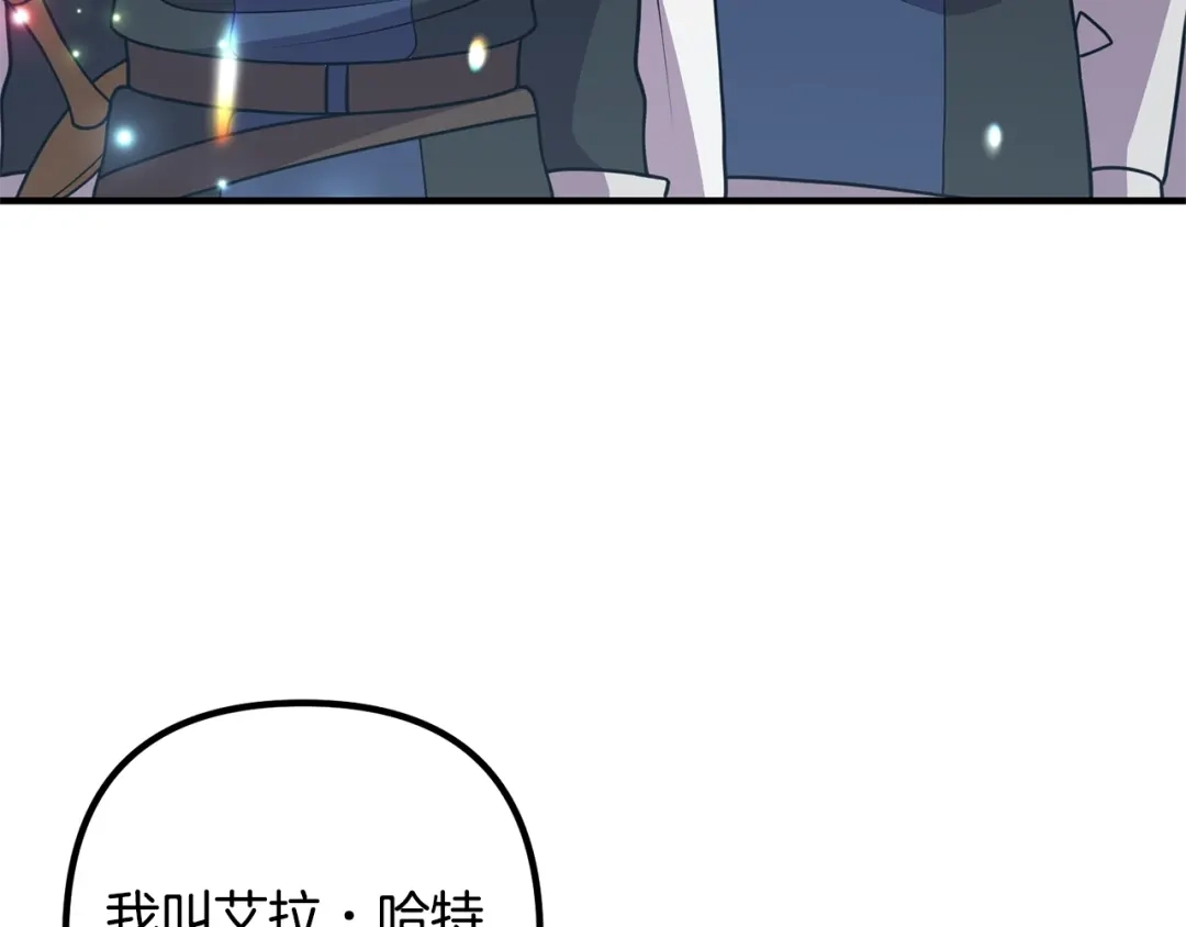 《离婚吧，老公大人！》第17话 出发！ 第136页