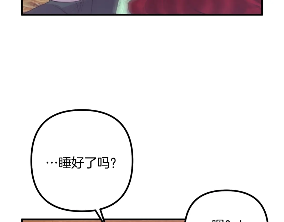 《离婚吧，老公大人！》第17话 出发！ 第110页
