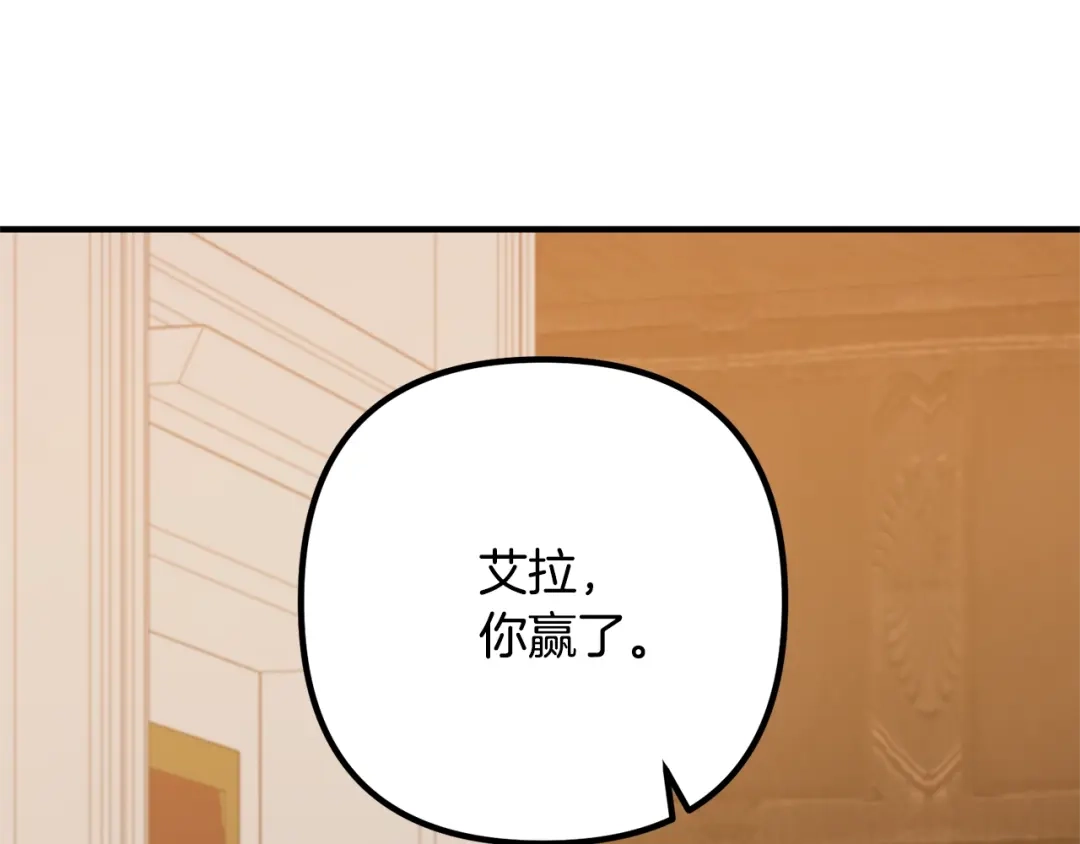 《离婚吧，老公大人！》第17话 出发！ 第117页