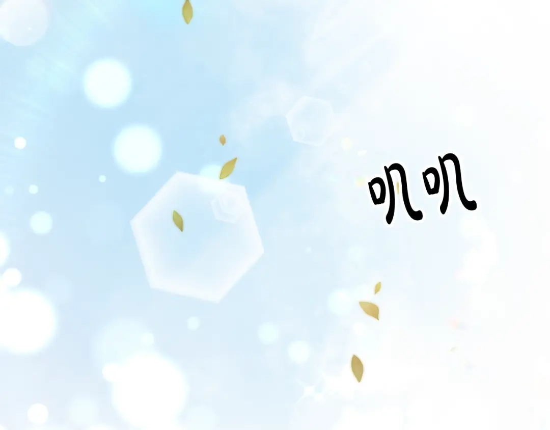 《离婚吧，老公大人！》第17话 出发！ 第103页
