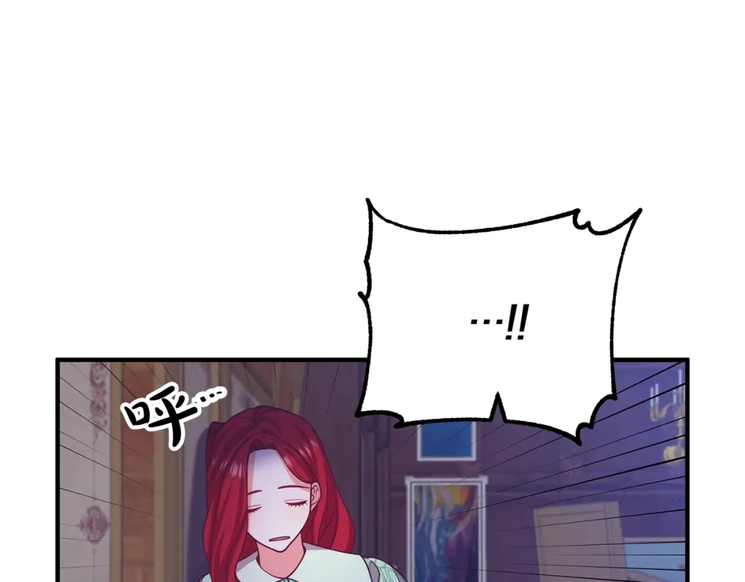 《离婚吧，老公大人！》第17话 出发！ 第79页