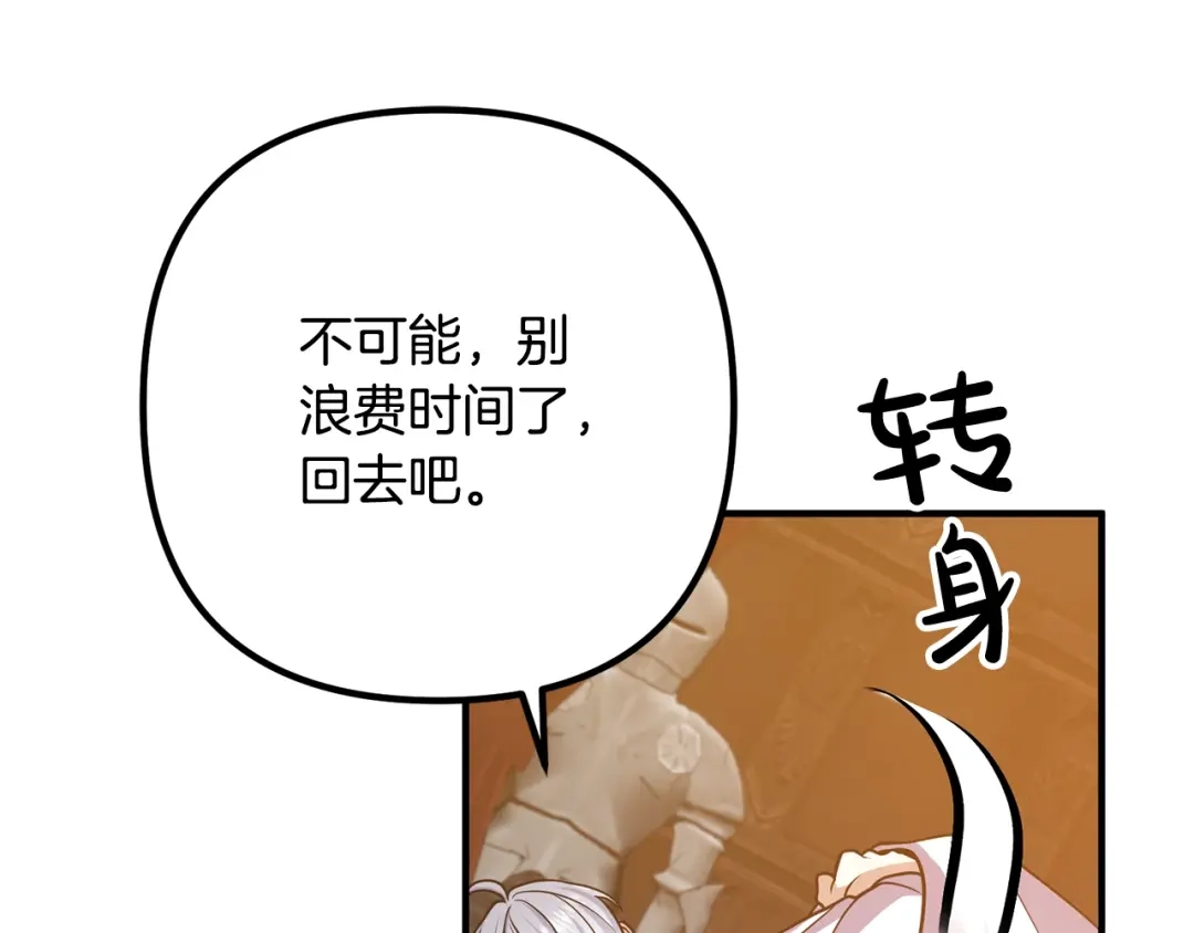 《离婚吧，老公大人！》第17话 出发！ 第57页