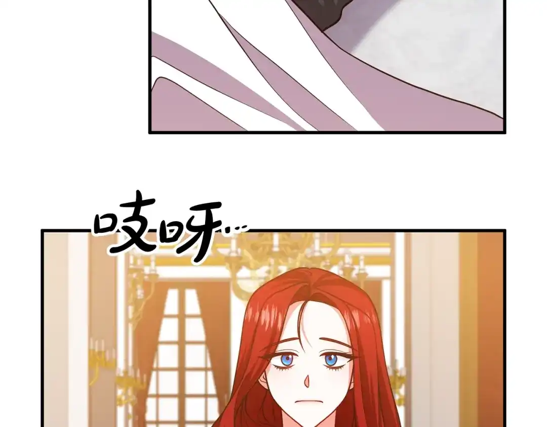 《离婚吧，老公大人！》第17话 出发！ 第32页